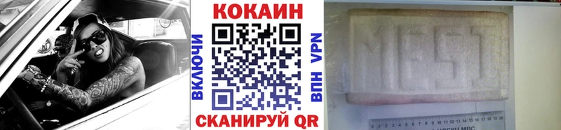 Магазины продажи наркотиков Стрежевой Кокаин МАРИХУАНА МЕФ Метамфетамин ГАШ кракен ТОР APVP