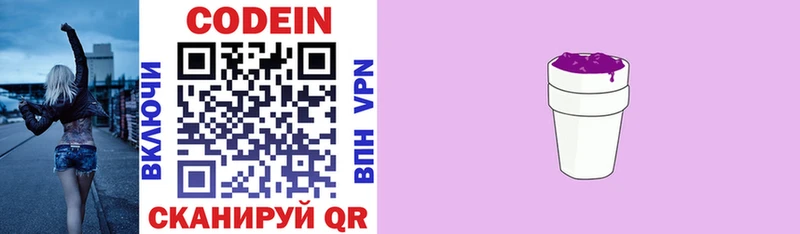 площадка официальный сайт  Стрежевой  Кодеин напиток Lean (лин)  ссылка на мегу ССЫЛКА 