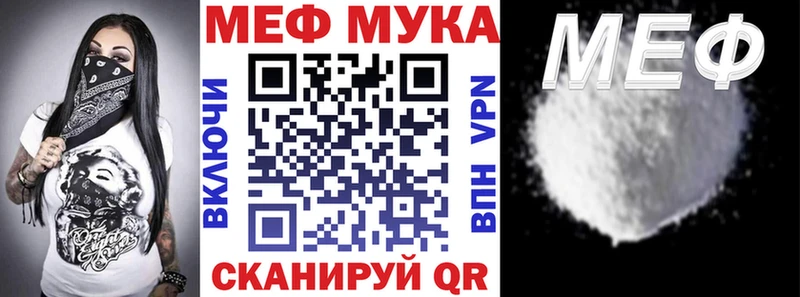 Меф  Стрежевой