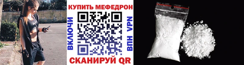 Меф мяу мяу  Стрежевой 