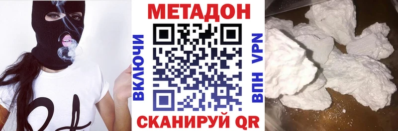 Метадон белоснежный где купить наркотик Стрежевой